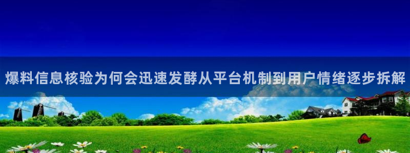 网络黑料证据梳理