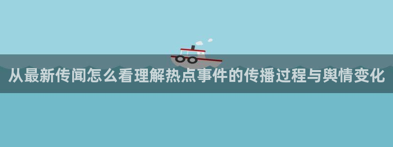 娱乐黑料当事人回应