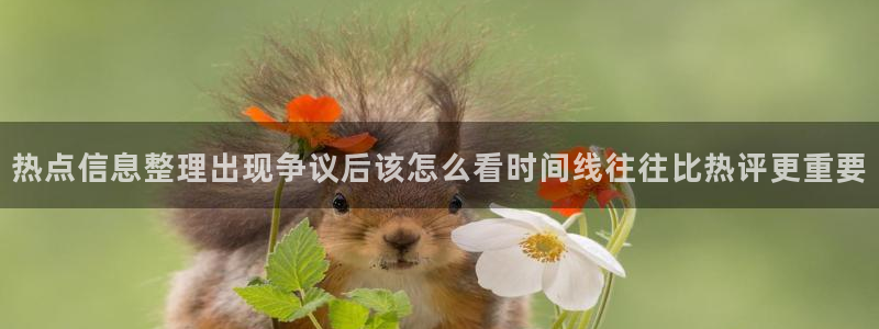 最新黑料当事人回应