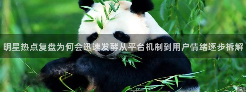 黑料吃瓜原始来源