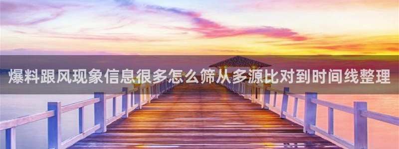 娱乐黑料原始来源