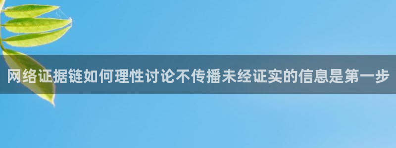 独家黑料证据梳理