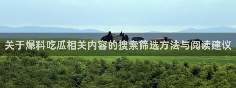 黑料事件后续进展