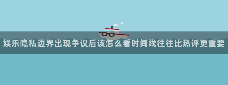 黑料曝光事件始末