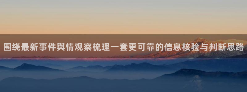 黑料事件证据梳理