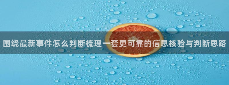 职场黑料当事人回应