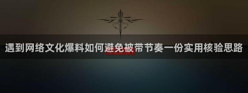 主播黑料