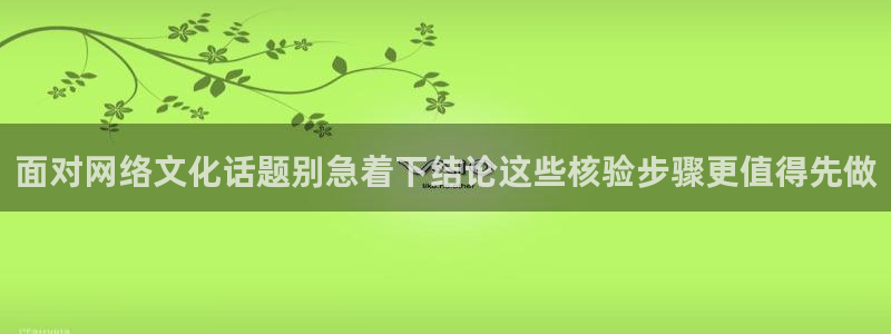 娱乐黑料当事人回应