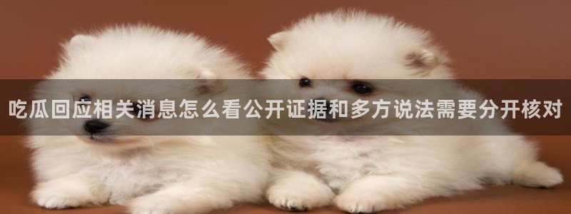 黑料揭秘当事人回应